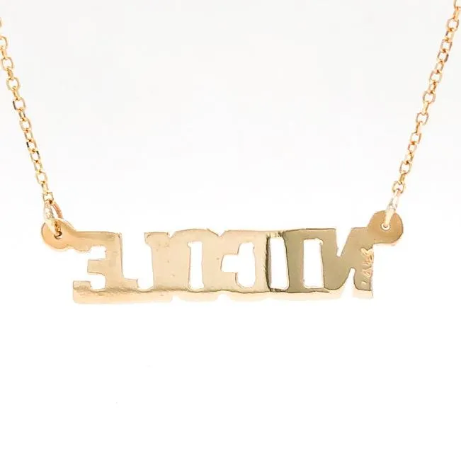 14K Y Gold Block Font Name Necklace